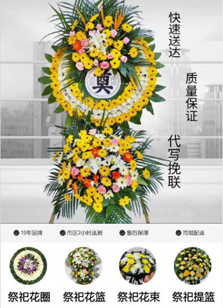广东潮州市潮安区浮洋镇桥湖村花圈代送
